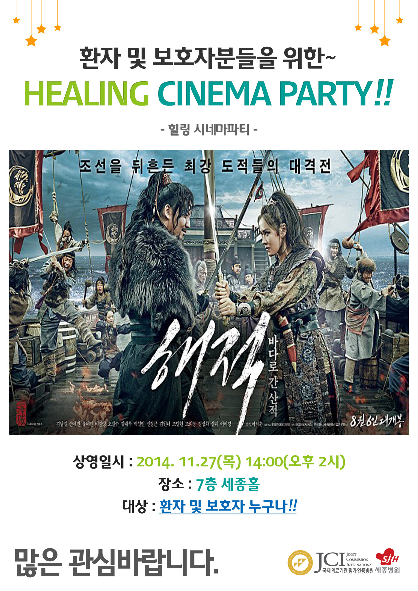 사본 -영화포스터(해적).jpg