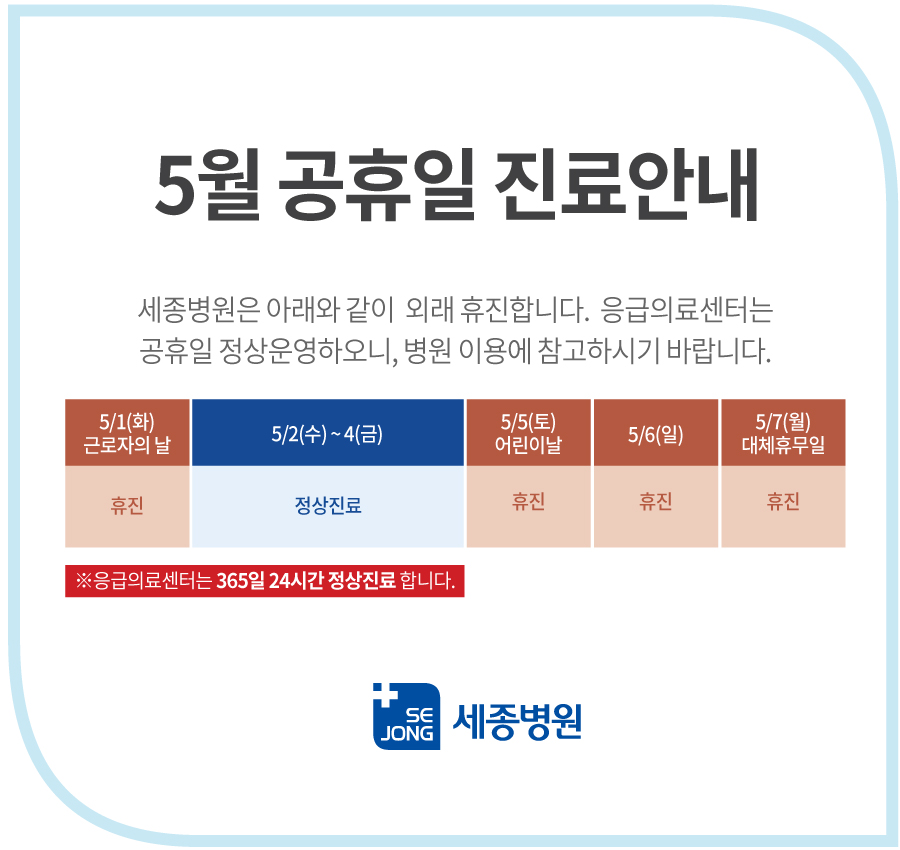 201805본원공휴일진료안내.jpg