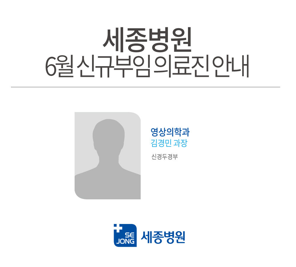 양병원6월의료진-국문본원.jpg