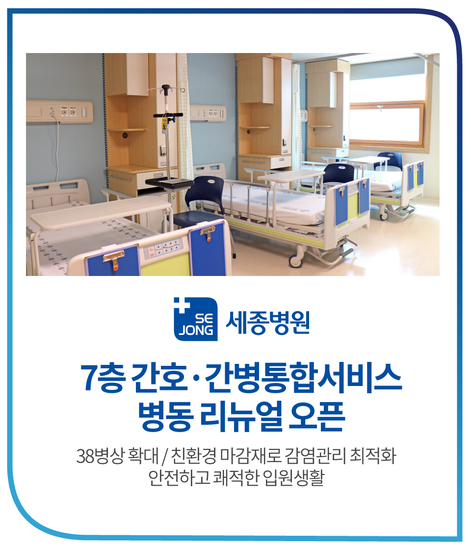 본원병동오픈.jpg