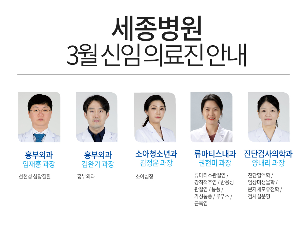 본원3월신임의료진_최종2.jpg
