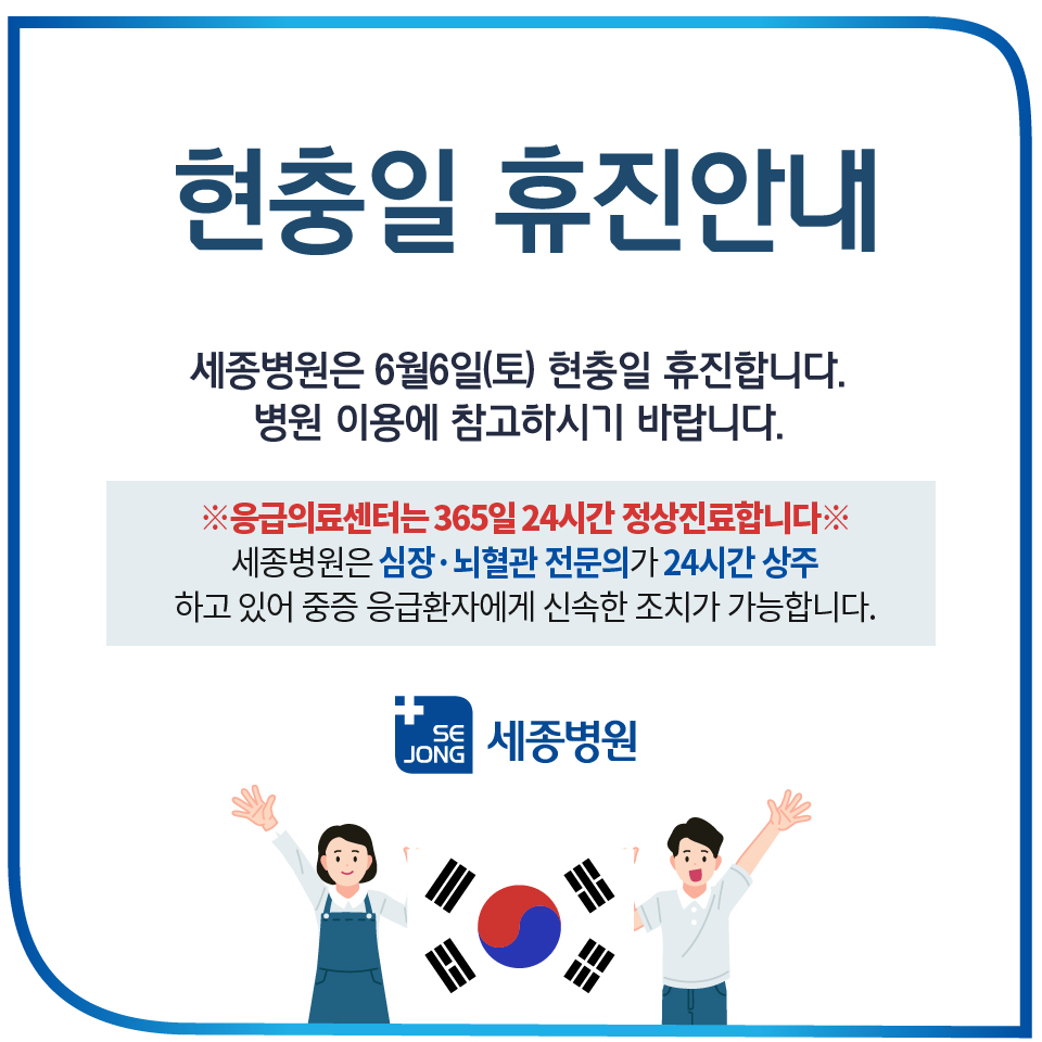 부천현충일휴진.jpg