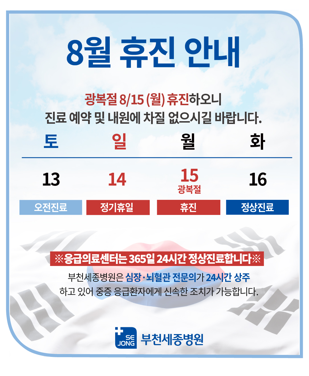 8월휴진_부천-100.jpg