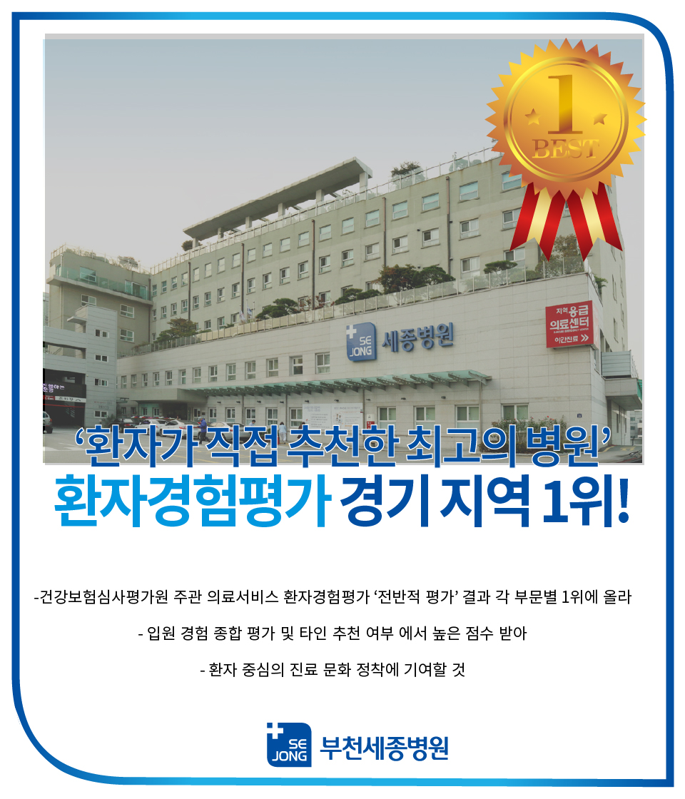 20220801_부천 환자경험평가-100.jpg