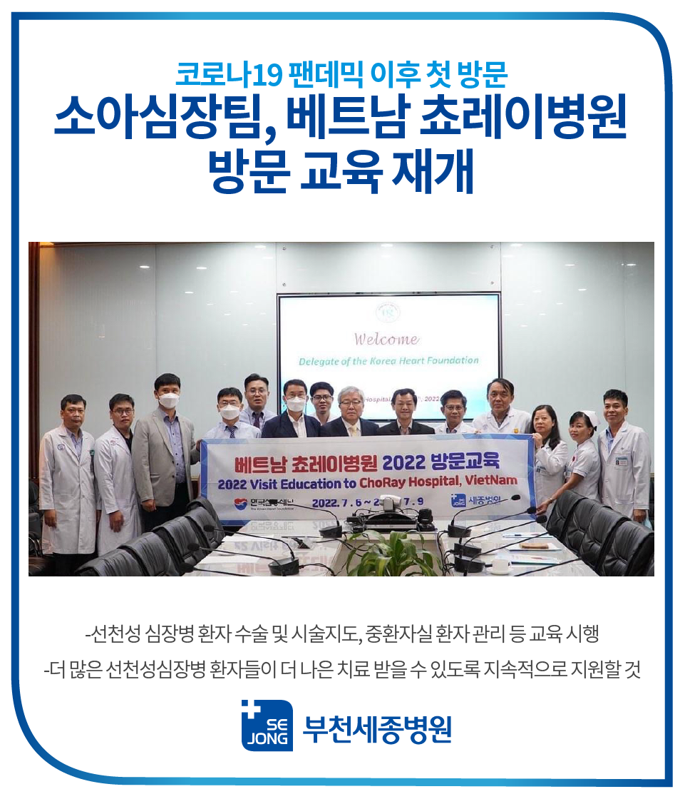 20220726_쵸레이병원 방문교육 재개.png