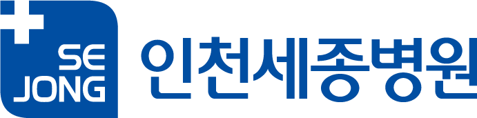 인천세종병원_국문_배경투명.png