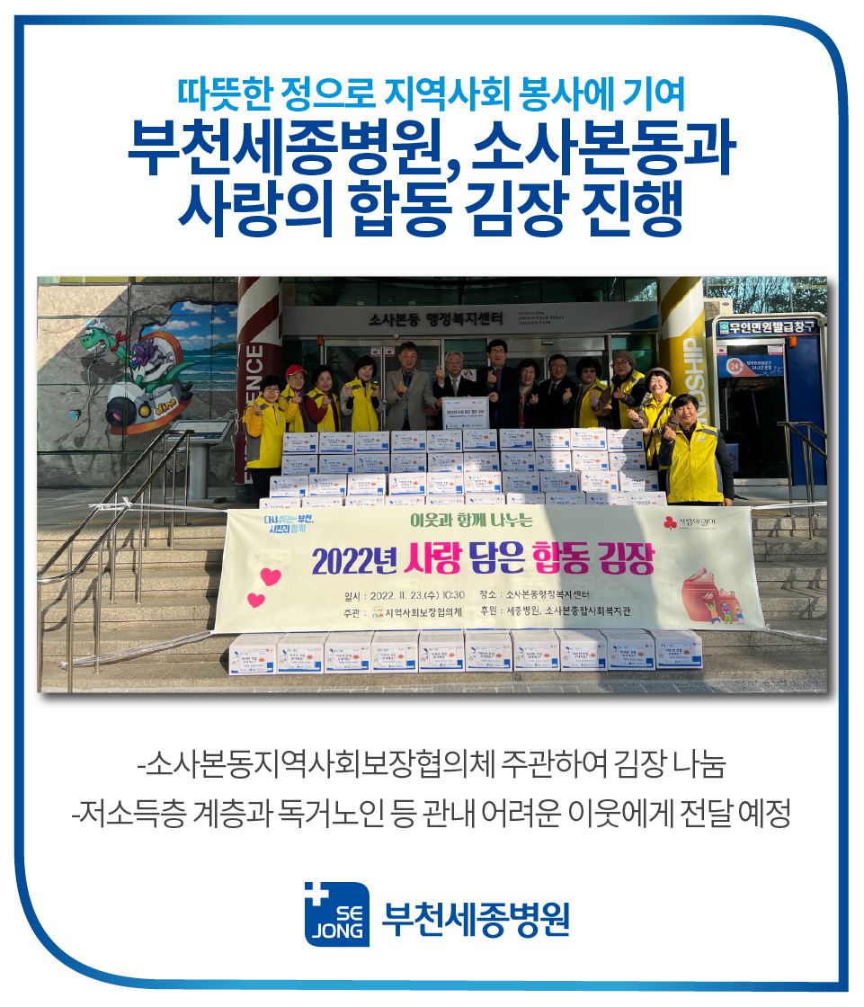 20221130_부천 김장행사-100.jpg