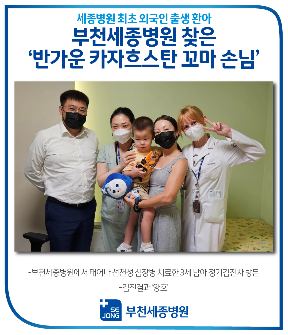 20230726_카자흐스탄 환아.png