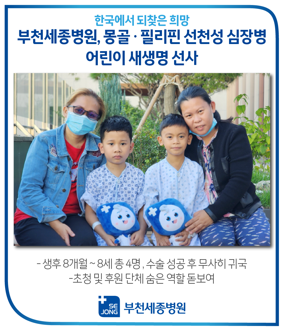 20230919_부천 해외의료나눔.png