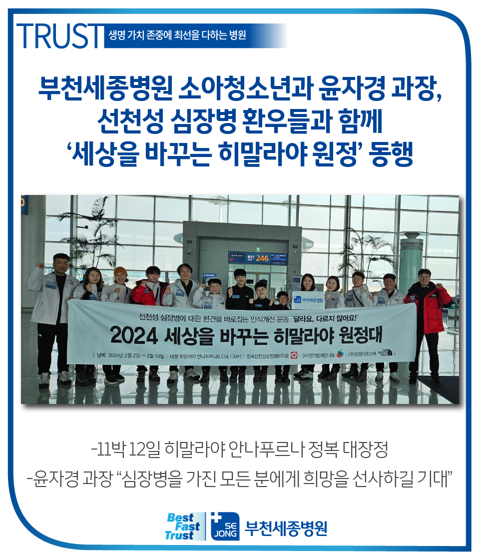 20240205_히말라야원정대.png