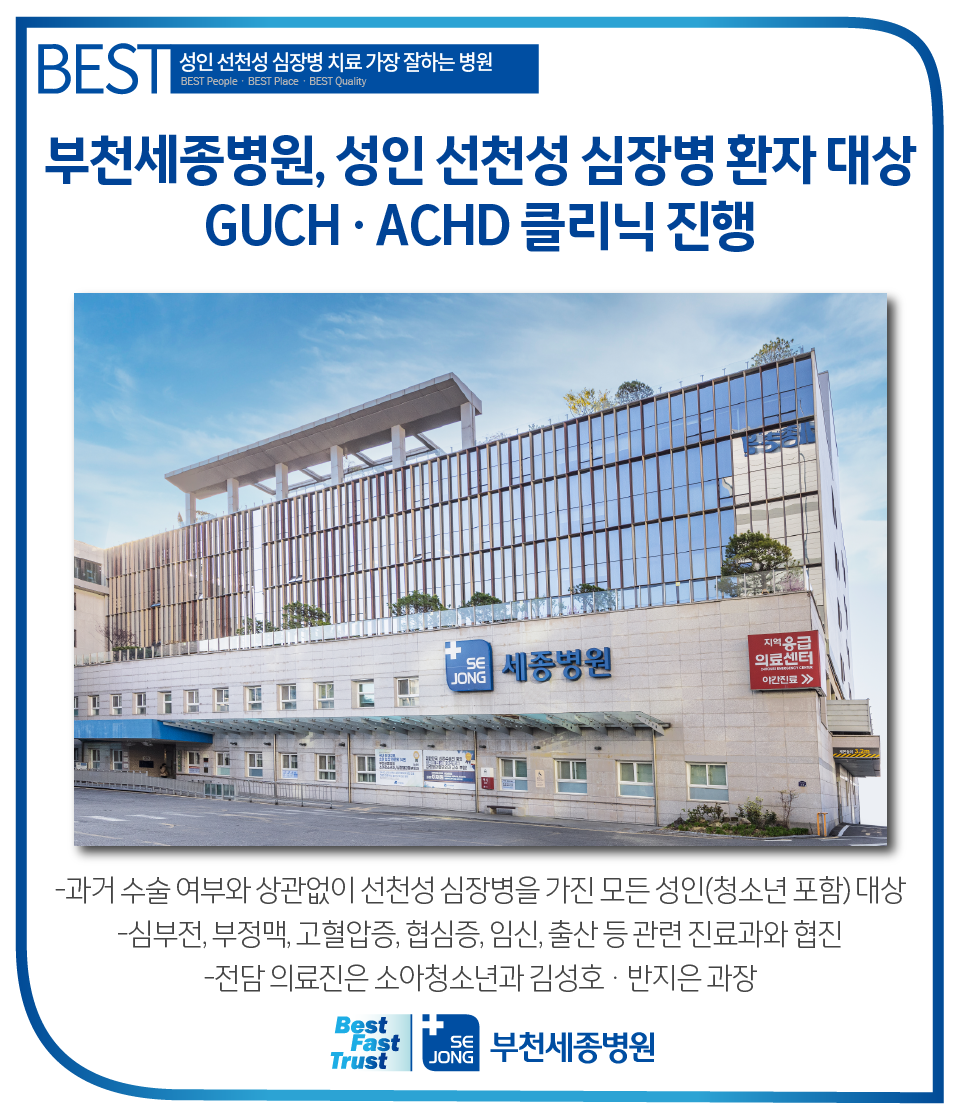 20240502_부천GUCH클리닉.png