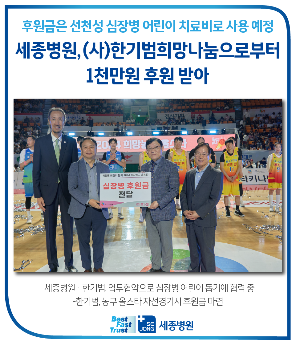 20240531_한기범 후원.png