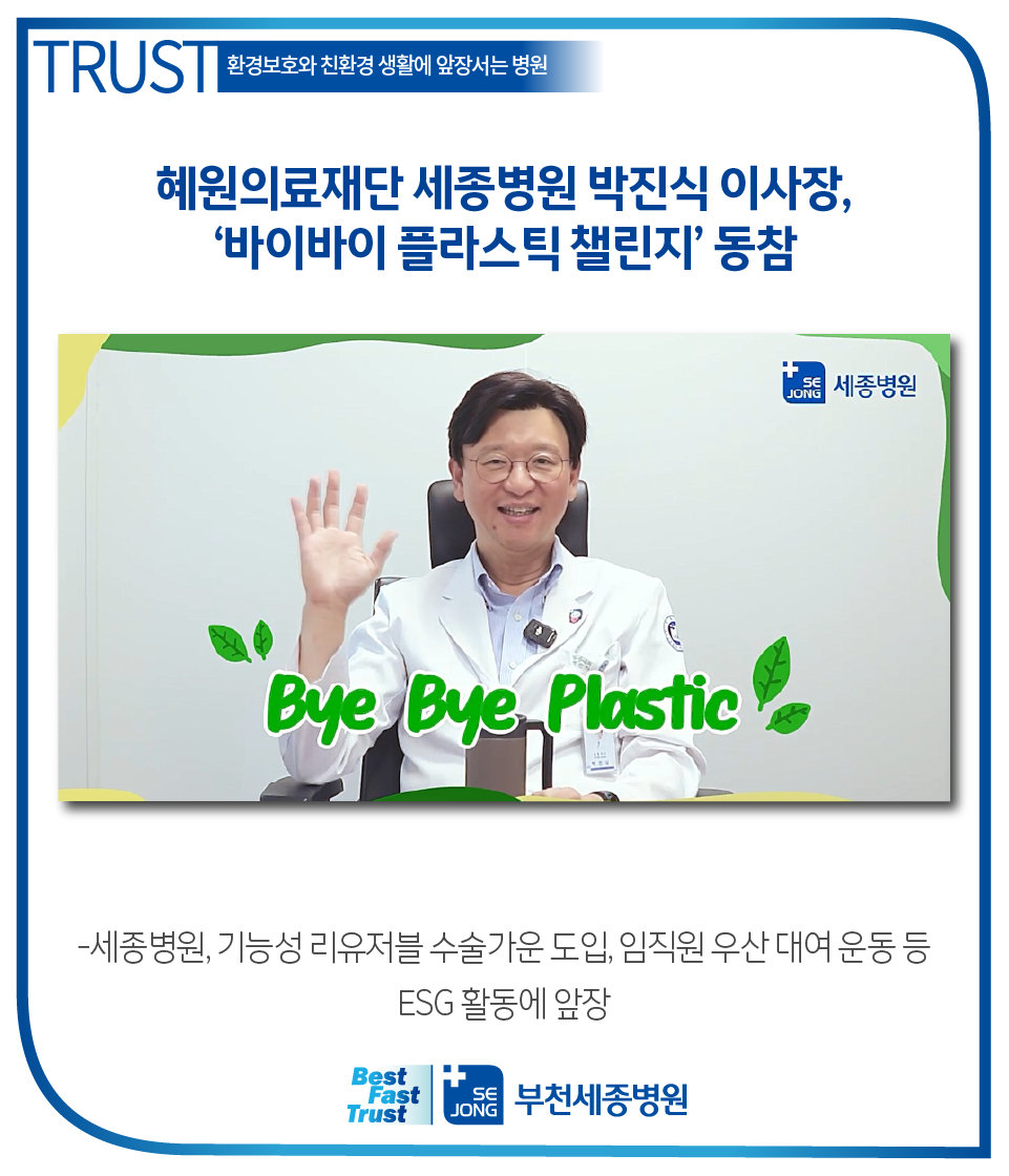 20240625_바이바이플라스틱챌린지.png