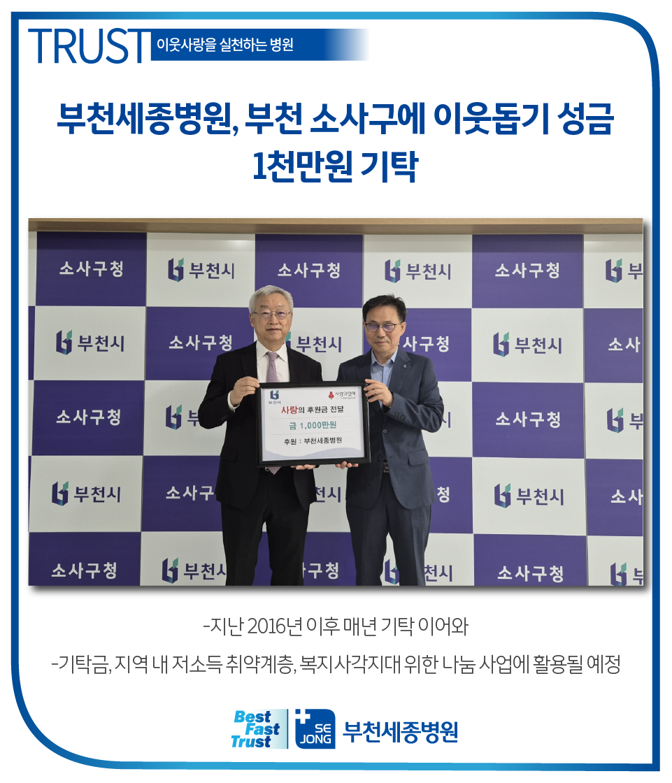 20240719_이웃돕기성금.png