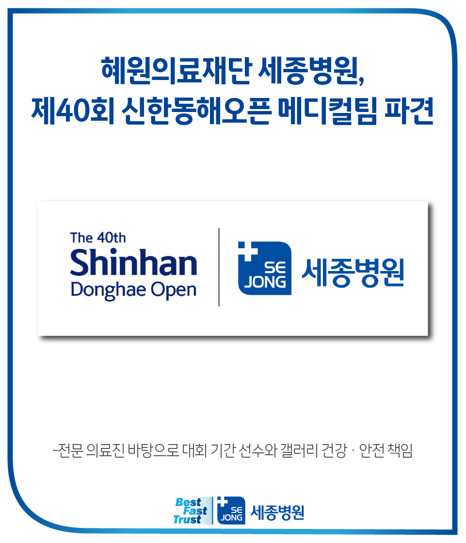 20240830_신한동해오픈.png