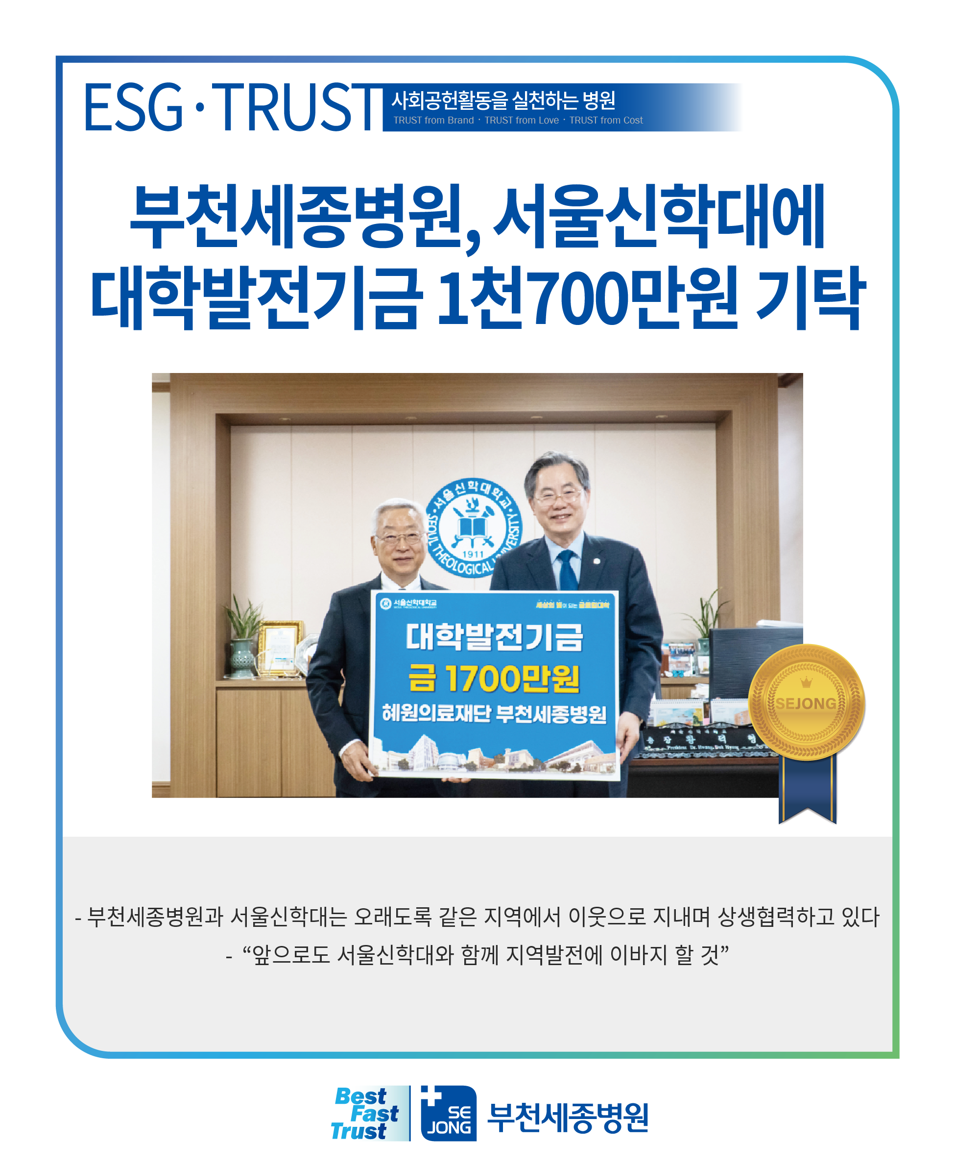 20241203_서울신학대_부천3@2x.png