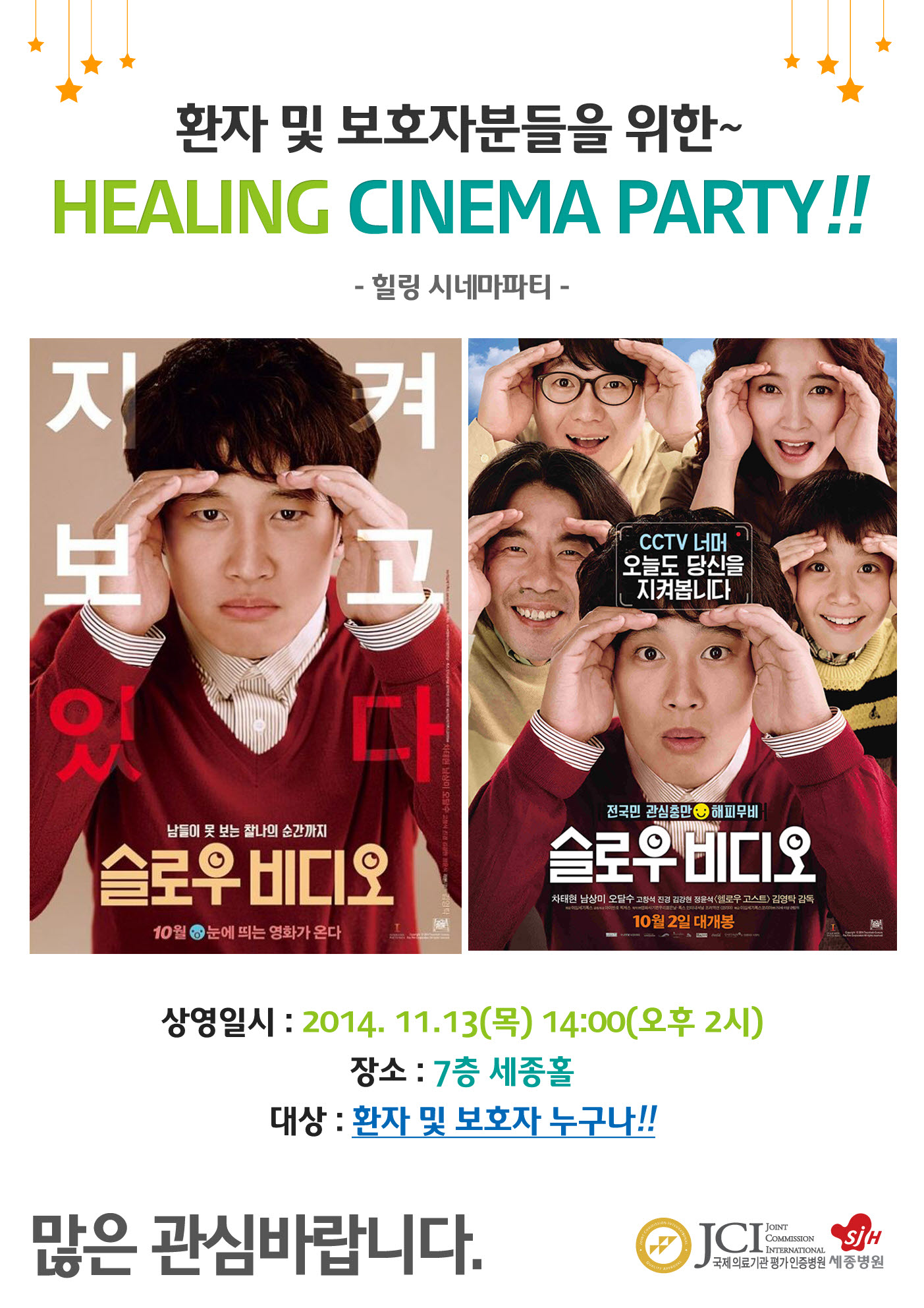 사본 -영화포스터(슬로우비디오).jpg