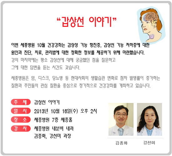 notice-10우러갑상선 사본.jpg