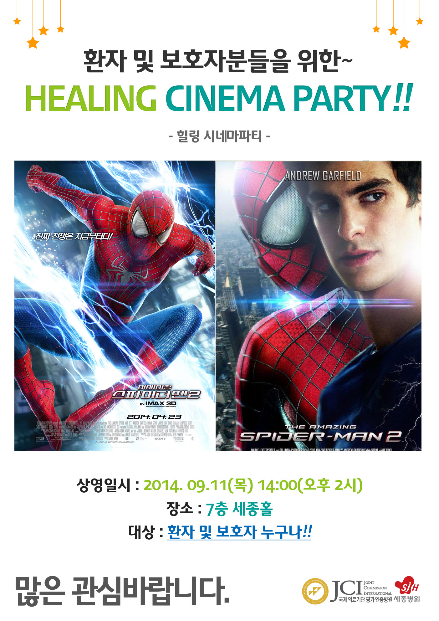 사본 -영화포스터(스파이더맨).jpg