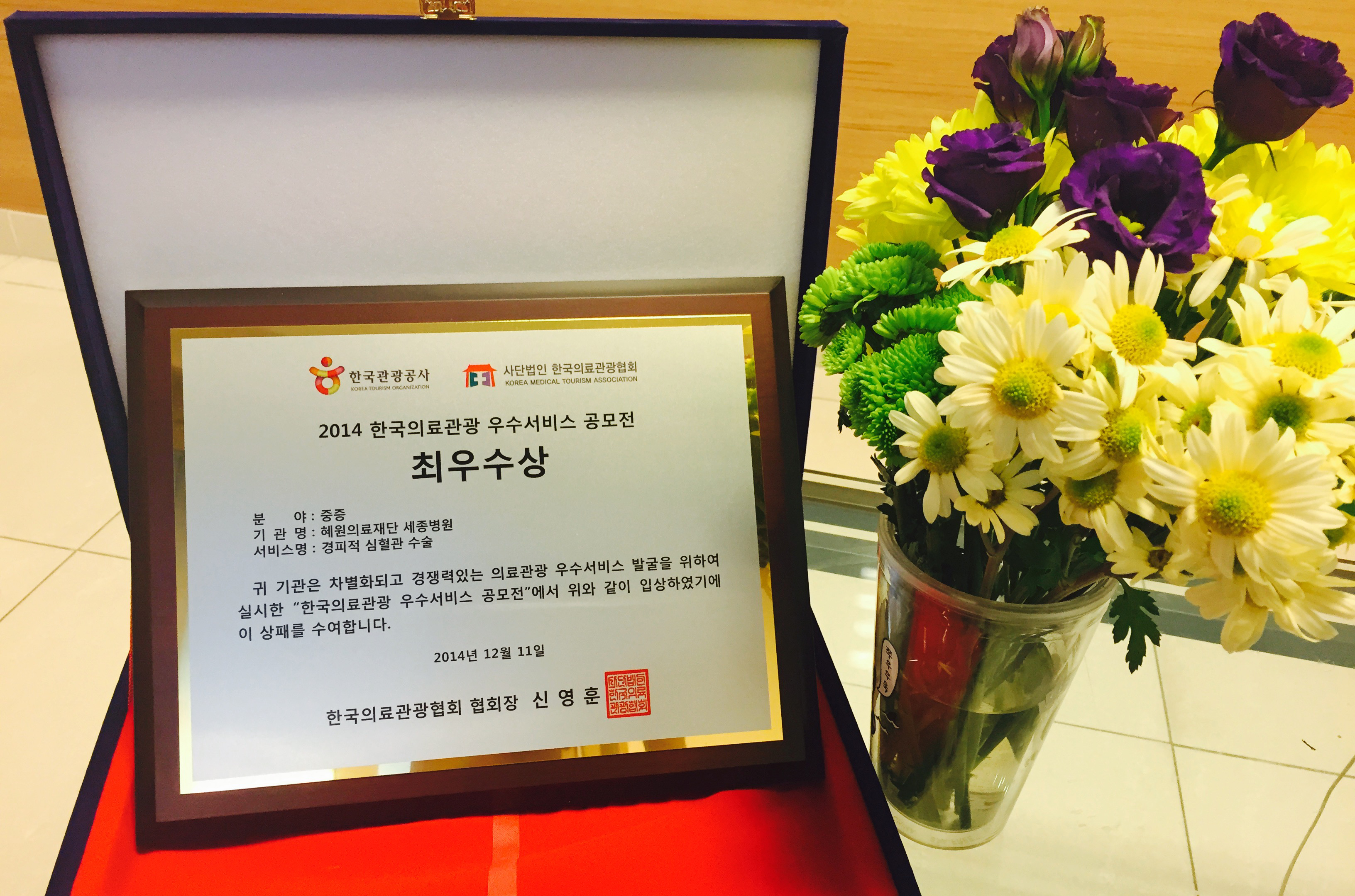 한국관광공사-최우수상 수상(3).jpg