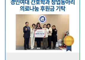 20241217_경인여대간호학과_블로그@2x.png