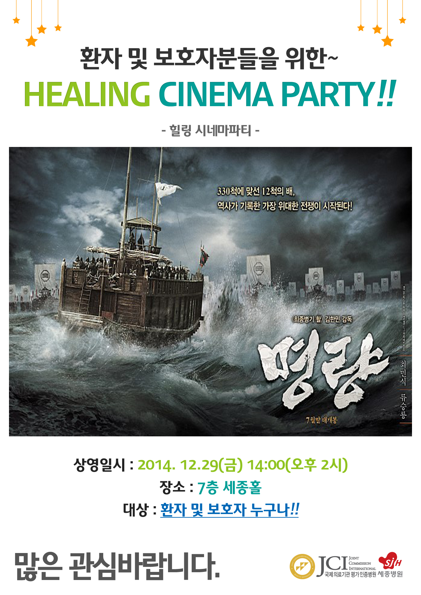 영화포스터(명량) 사본.jpg