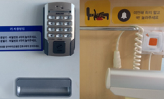 도난, 분실 방지 및 도움 필요 시 호출방법